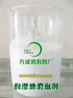 润滑油消泡剂 万成油性消泡剂种类多 型号全