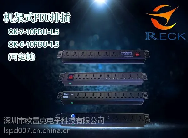 供应欧雷克PDU机柜专用防雷插座OK-6/10PDU 厂家直销