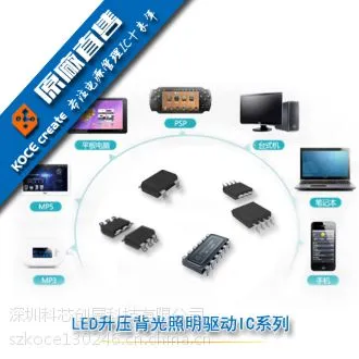供应LED灯升压驱动IC XZ5121