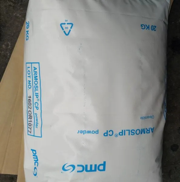 优势批发美国PMC(原荷兰阿克苏)油酸酰胺Armosilp CP Powder