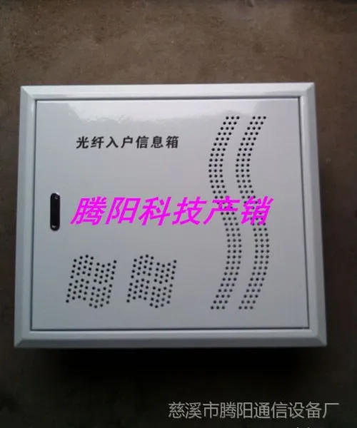 供应多媒体光纤到户信息箱