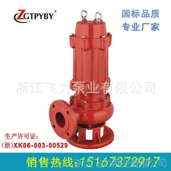 耐高温热水潜水排污泵 耐温100度 0.75kw-15kw最低报价