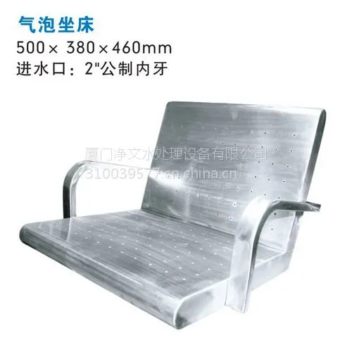 水疗SPA配套设备-气泡坐床,福建净文泳池桑拿设备公司供货及安装