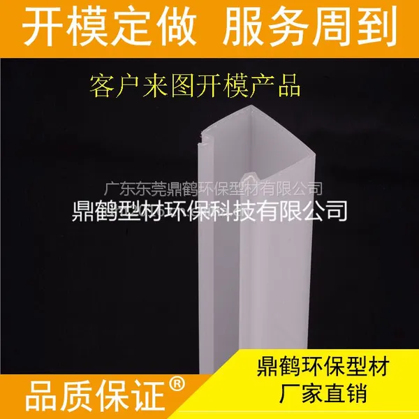 鼎鹤型材,PC灯罩,PMMA灯罩,PC挤出型材,异型材