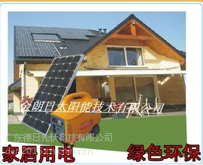 小型太阳能发电机/家用太阳能光伏发电