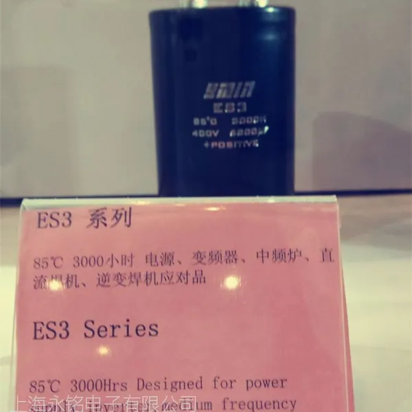 ES3螺栓型铝电解电容