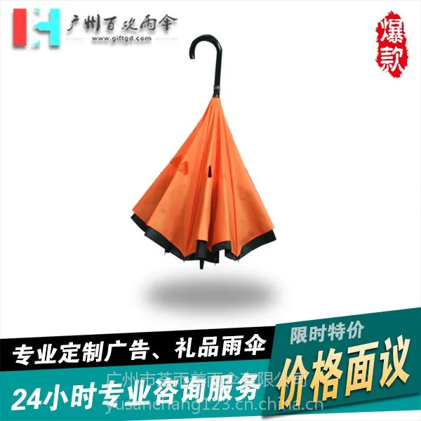 【制伞厂】定制双层雨伞 反开雨伞 双层汽车雨伞 广州制伞厂