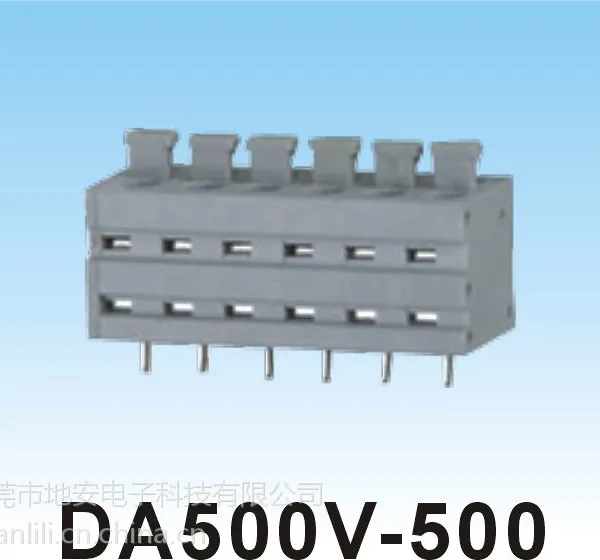 快速高频注塑DA500V-5.0mm间距通讯设备接线端子 安防接线端子