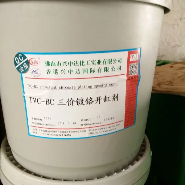 广东电镀原料厂大量供应 TVC环保三价铬镀铬工艺 电镀原料批发