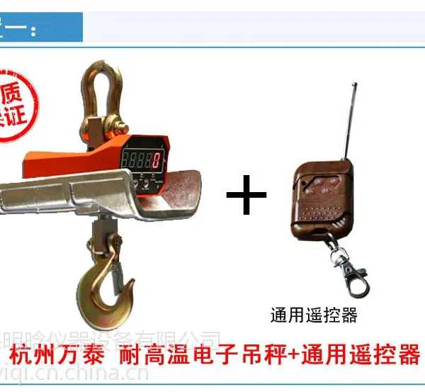 上海无线隔热吊称15吨吊称15T无线耐高温吊称15t吊称电子吊称吊称