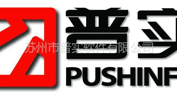 供应ERP价格的关键因素，普实软件详细罗列