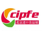2015第四届北京国际进口食品博览会