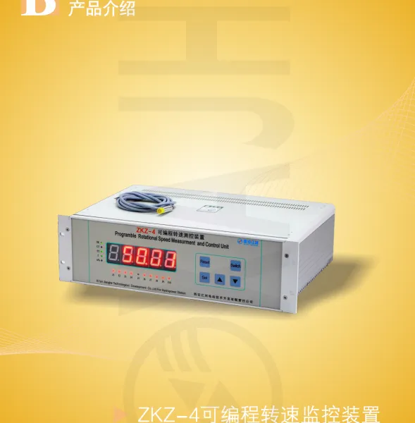西安江河 ZKZ-4可编程转速监控装置 集频率仪表,转速表,转速继电器,转速测试仪表于一体