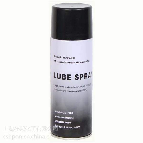 上海在邦化工有限公司快干(英文)二硫化钼润滑喷剂