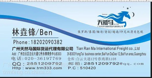 新加坡空运物流专线 广州到新加坡物流公司
