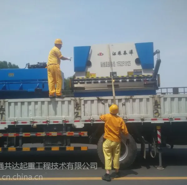 北京数控机床类搬运 生产线搬移 工厂搬迁服务