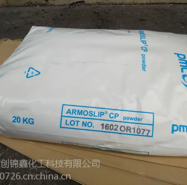 代理美国PMC油酸酰胺(原荷兰阿克苏油酸酰胺Armosilp CP Powder)