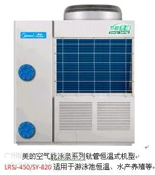 供应广州供应泳泉系列恒温式空气能热水机组