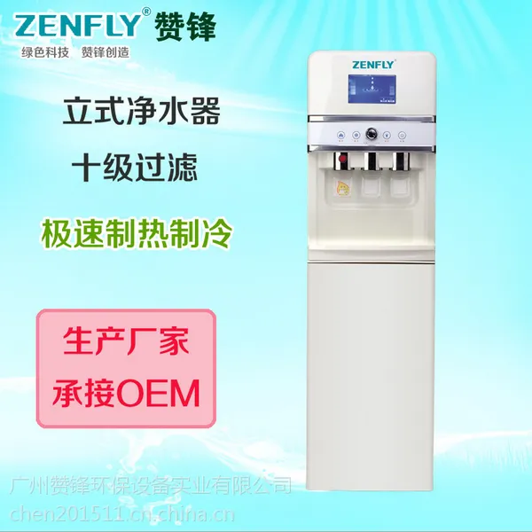 校园 饭堂 办公室 立式冷热一体净水器 直饮净水机 OEM广州厂家