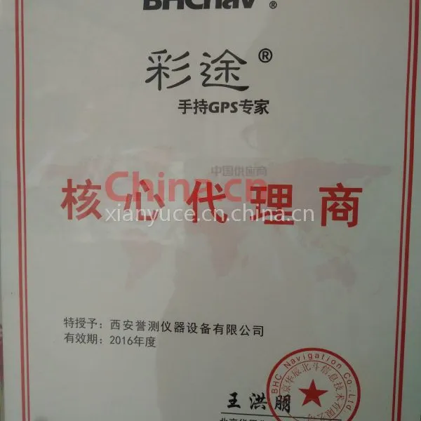 彩途核心代理商