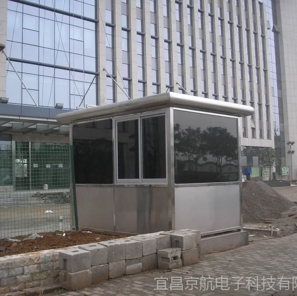 宜昌不锈钢岗亭、治安岗亭,交通收费岗亭