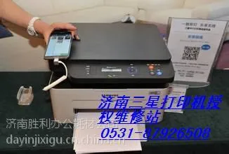 济南供应三星打印机专卖Samung原装硒鼓配送
