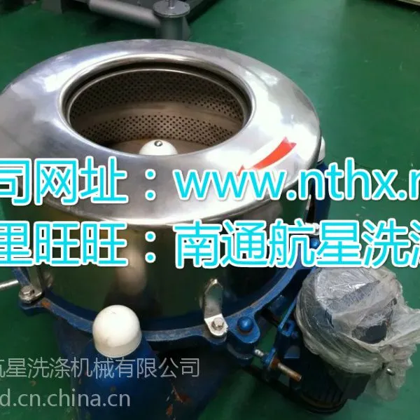 大型牧场用毛巾脱水机\\毛巾烘干机\\工作服洗衣机\\我尽心你放心-航星洗涤机械