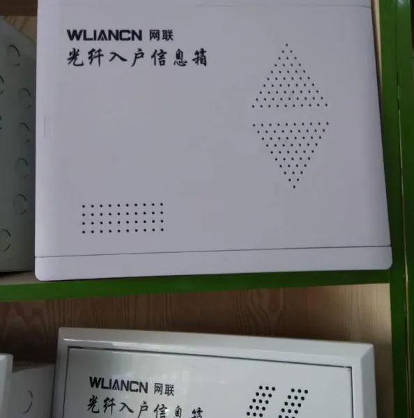网联电气供应光纤入户信息箱 基业箱和配电箱的区别 家庭信息入户箱