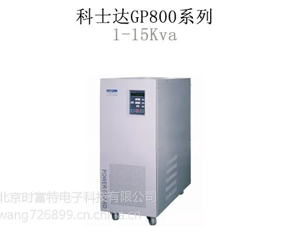 徐州市科士达UPS电源GP810 热销 正品出售