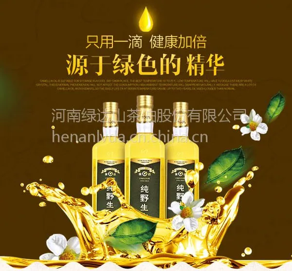 野生有机山茶油500mlx2礼盒装
