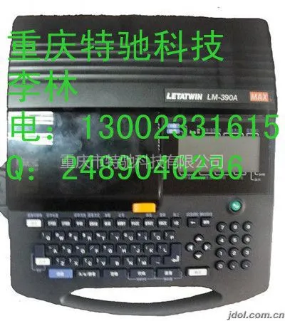 供应供应MAX LM-390A信号电缆标识机 日本原装进口