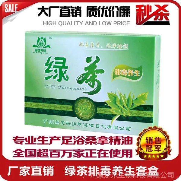 厂家直供绿茶排毒养生 沐足套装四件套 养生排毒 足疗产品 康足乐