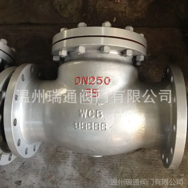 重型碳钢法兰止回阀