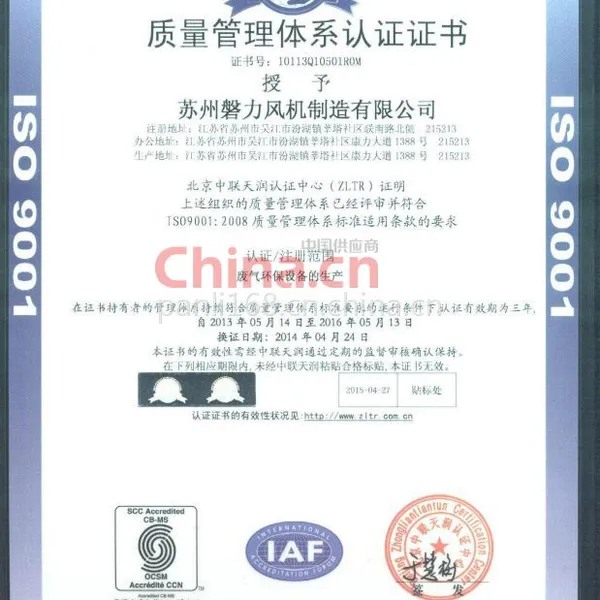 ISO质量认证