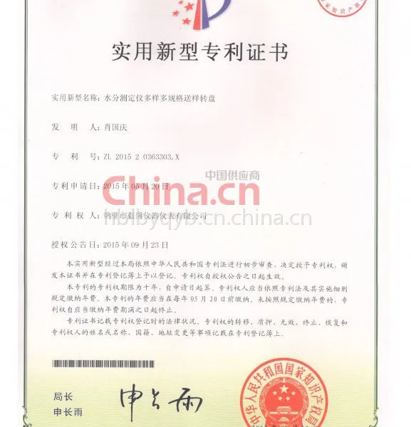 专利证书2