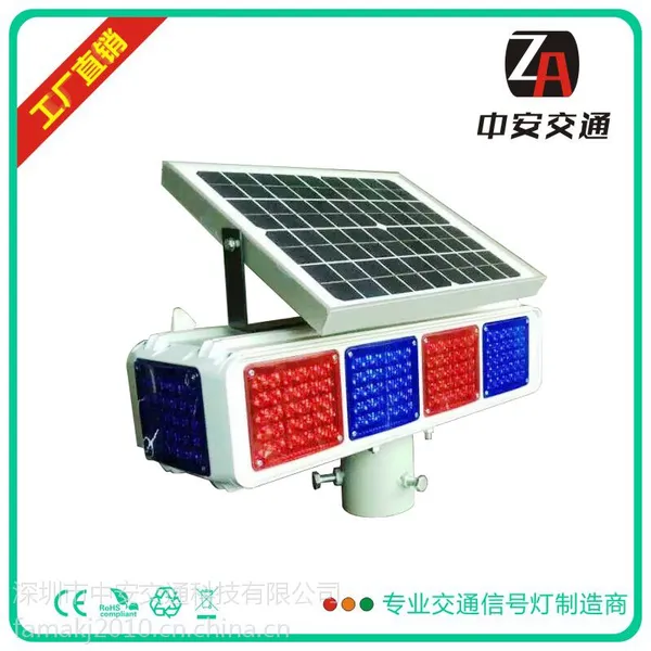 中安供应北京交通信号灯,交通红绿灯,太阳能四面暴闪灯