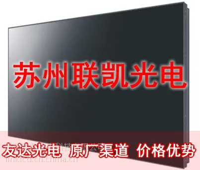 友达27寸M270HVN02.1液晶模组 有CELL M270HVN02.0 CELL可以选择使用
