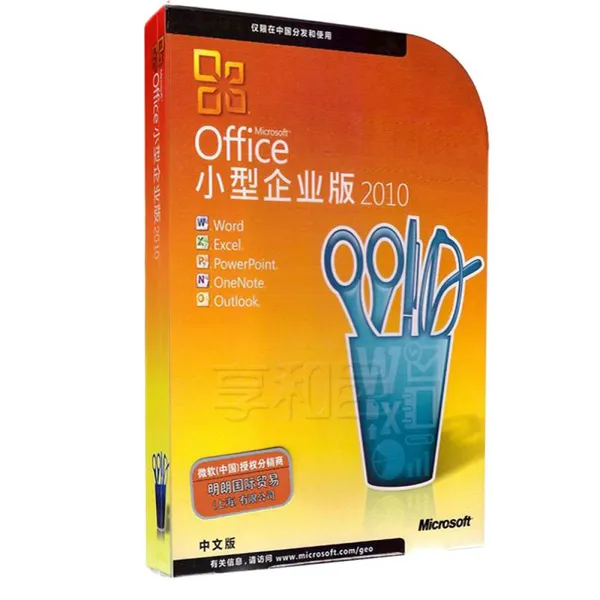 微软office报价_微软 office 报价