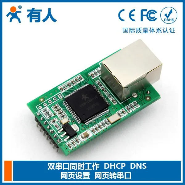 ��Ӧ˫����ת��̫��ģ�� ����ת���� ����תRJ45 3.3V/5V˫����