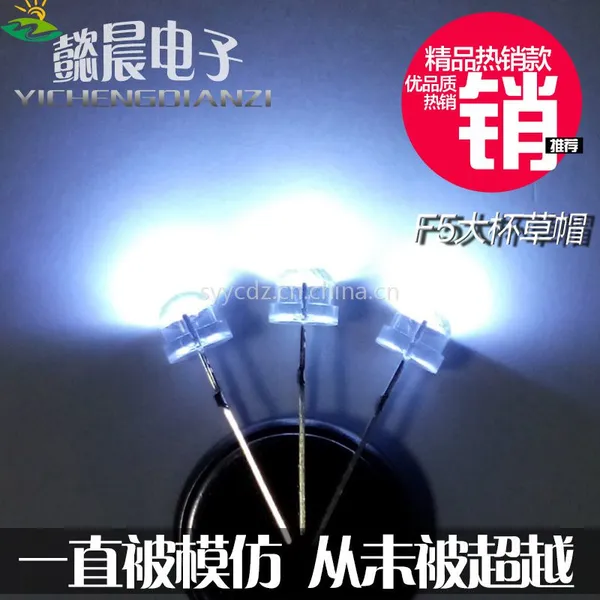 厂家直销 LED发光二极管灯珠 大杯草帽 高亮 5mm 白光 F5 直插led