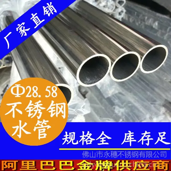DN200不锈钢水管|3mm薄壁不锈钢水管厂|美标219mm不锈钢水管厂家 热线