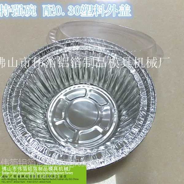 广东铝箔餐盒生产厂家煲仔饭铝箔碗,外卖铝箔煲,打包锡纸碗