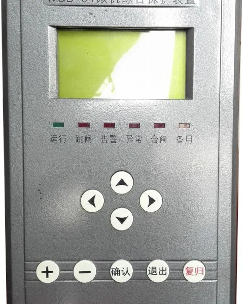 许继WTY-54、WTY-54C微机综合保护装置