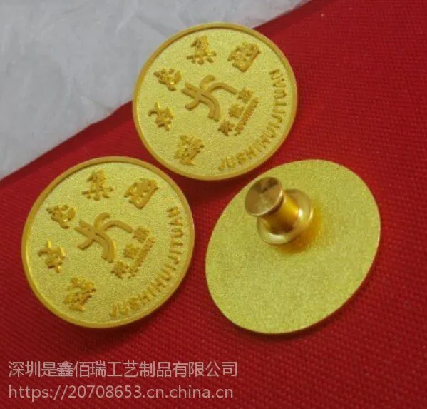 南京专业金属徽章定做,南京定制徽章,南京logo徽章制作厂家