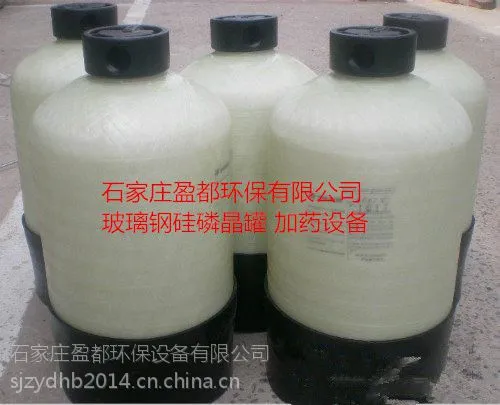 石家庄硅磷晶加药罐 归丽晶阻垢器卫生级