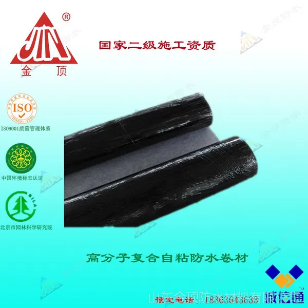 促销 厂价直供定做 大量优质自粘防水卷材 特卖优惠 支持小额批发