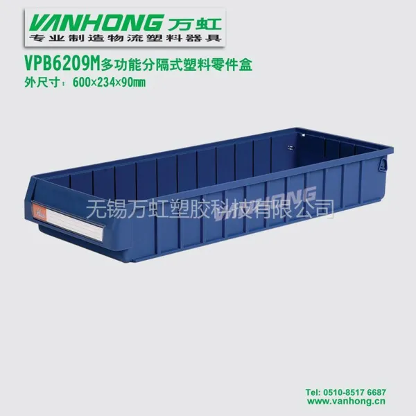 供应多功能分隔零件盒 物料盒 100%全新料分隔式塑料零件盒 600x235x90mm