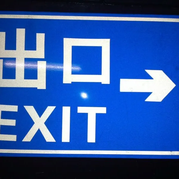 供应标志牌对天气不好起到反光作用,给人们出行和司机行车带来便利,交通安全给社会带来安宁,给家庭带来幸福