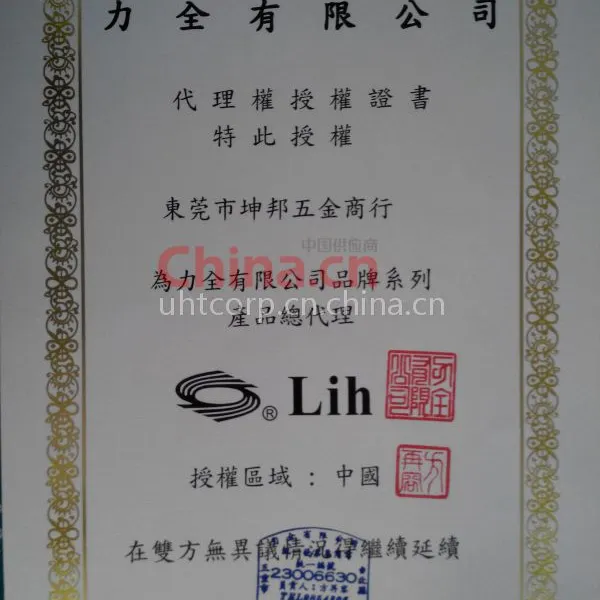 代理证书