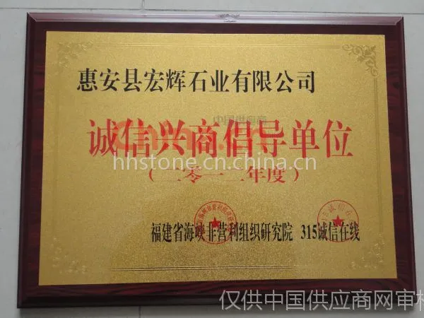 诚信兴商倡导单位